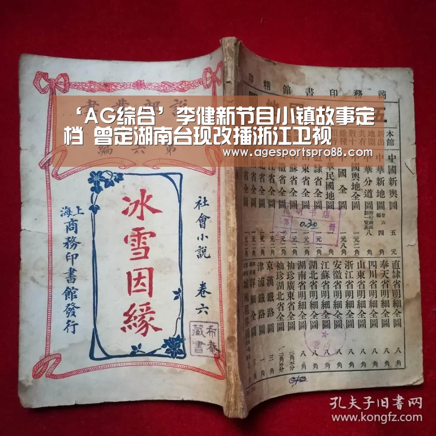 AG篮球