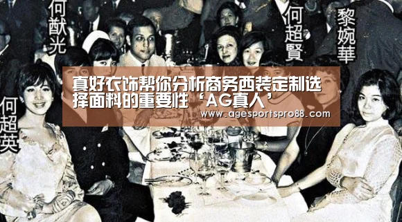 AG真人