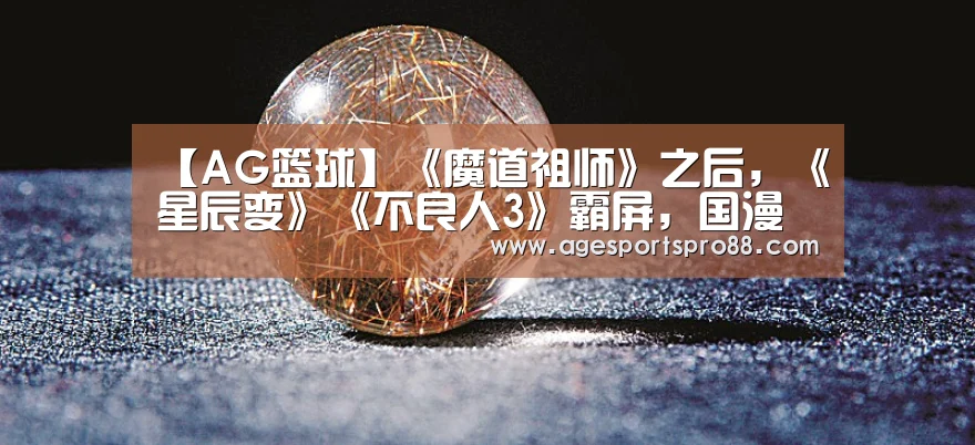 AG篮球