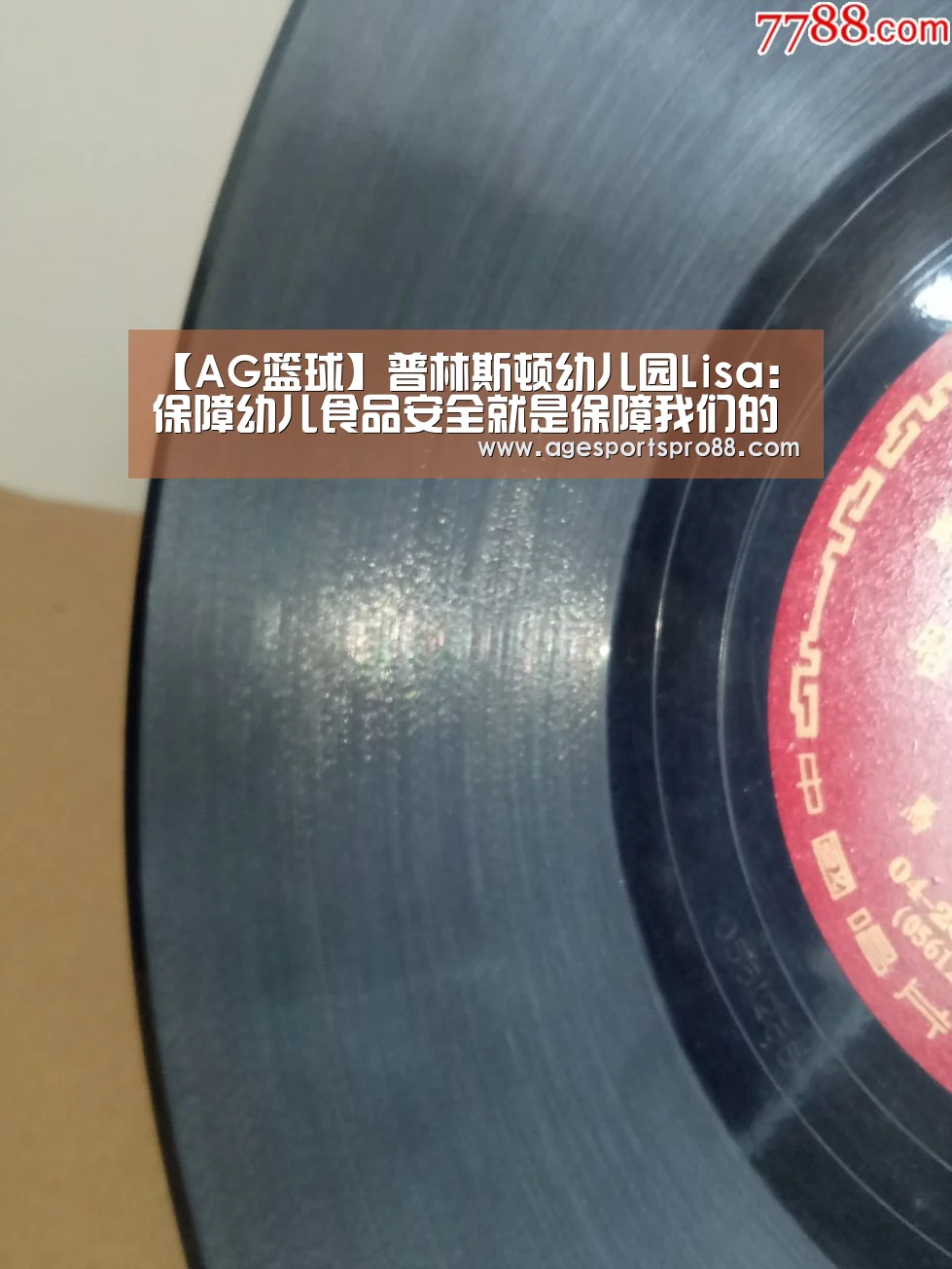 AG篮球