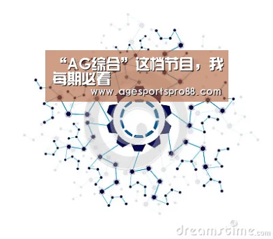 AG综合